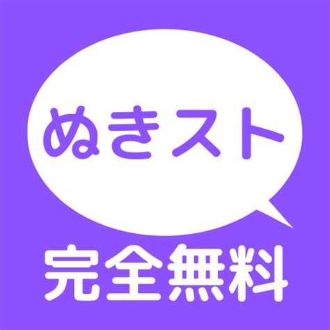 無料アダルと動画|ぬきスト 無料エロ動画まとめ